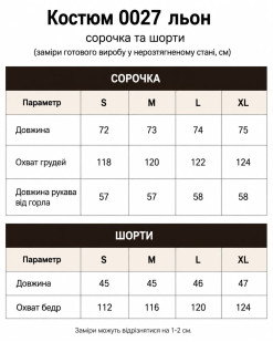 Легкий костюм двійка: шорти та сорочка з натуральної тканини (джинс)